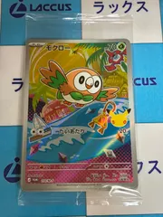 ポケモンカード/ポケカ ポケモンカード30周年記念 プロモカード 第7世代:モクロー・ニャビー・アシマリ