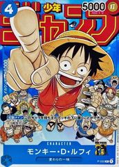 ONE PIECEカードゲーム モンキー・D・ルフィ P {P-033} 중고 A-