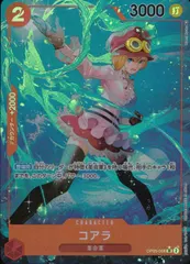 OP05-006 パラレル) コアラ
