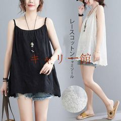レースキャミソール キャミソール 綿 レース カップなし レディース インナー トップス インナーキャミソール tシャツ 刺繍 ノースリーブ 紐細い Aライン フレア 重ね着 レイヤード 軽い 薄手 ゆったり カジュアル 可愛い 春夏秋冬
