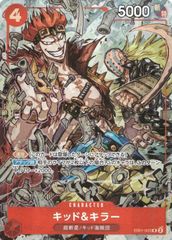 EB01-003 パラレル仕様 キッド&キラー