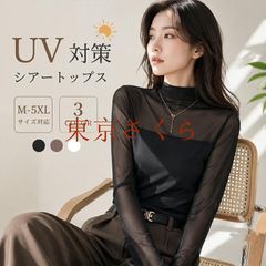 シアートップス レディース 長袖 미사용 ハイネック シースルー チュール 透け感 レイヤード インナー 春夏 UV対策 きれいめ 韓国ファッション トレンド おしゃれ