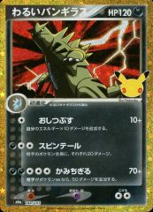 중고 포켓몬 カードゲーム 144/103 30th ： キラ わるいバンギラス