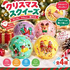 新作 4点セット スクイーズ クリスマスシリーズ メロジョイ サンタクロース クリスマスツリー スクイーズ リラックス 握る 低反発 減圧グッズ 柔らかい 食べ物 気分転換 握る 感触おもちゃ かわいい プレゼント ギフト 女の子 男の子 子供 大人