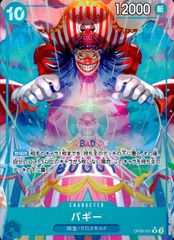 OP09-051 パラレル バギー