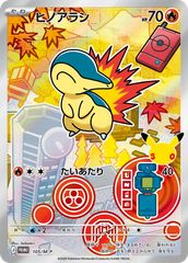 포켓몬 カードゲーム ヒノアラシ AR仕様 P {105/M-P} M-P 중고 A