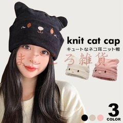 ニット帽 猫耳 帽子 ねこ耳 ニット ニット帽子 ニット帽 耳付き レディース 防寒 帽子 冬 シンプル ロング ニット帽 のびのびフリーサイズ 厚手 ニット帽 レディース ニットキャップ メンズ