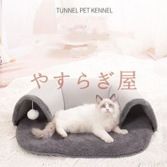 猫ベッド トンネル L型 冬 ペットベッド 猫用トンネルベッド 洗える キャットトンネル ペット用寝袋 キャットハウス 室内用 猫ハウス ベッド ハウス ペットハウス 滑り止め あったか ペット用品 ペットベッド