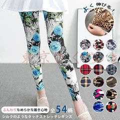レギンス 柄 ヨガパンツ レディース スパッツ タイツ 総柄 ストレッチ レギンスパンツ スキニー パンツ おしゃれ かわいい 迷彩 花柄 ヒョウ柄 ボタニカル柄