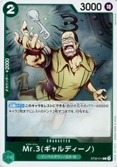 ST30-014 Mr.3 ギャルディーノ