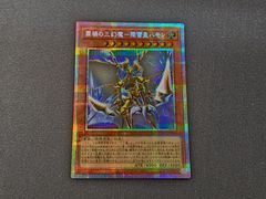 YG 遊戯王 罪禍の三幻魔－降雷皇ハモン プリズマティックシークレットレア CORI-JP006 プリシク ※商品説明文確認