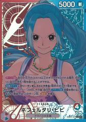 EB03-001 パラレル ネフェルタリ・ビビ