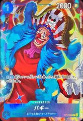 ST17-003 パラレル仕様 バギー