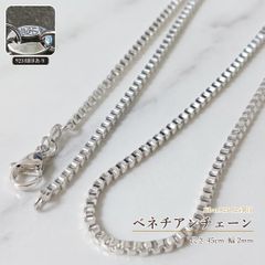 베네치아 체인 45cm 짧은 목걸이 Silver925 925 각인 실버 925 여성 남성 체인 목걸이 펜던트 선물 평상시 사용 생일 액세서리 배송비 무료 선물 선물 세련된 간단한