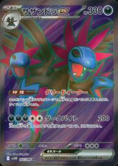 163/086 サザンドラex
