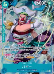 OP16-048 パラレル バギー