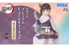 중고 フィギュア 栗花落カナヲ 「鬼滅の刃」 プレミアムちょこのせフィギュア“栗花落カナヲ”