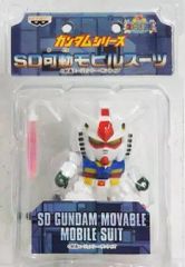 중고 フィギュア ガンダム ガンダムシリーズ 「機動戦士ガンダム」 ガンダムシリーズ SD可動モビルスーツ