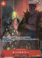 EB01-003 パラレル キッド&キラー