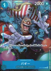 ST17-003 パラレル仕様 バギー 両手前