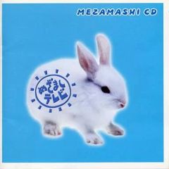 중고 서양 음악 CD 특수 기획 메자 마시 CD 폐반