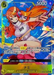OP08-106 パラレル) ナミ