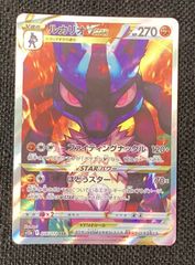 【今だけ割引】ポケモンカード 226/172 ルカリオ VSTAR SAR