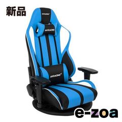 AKRacing エーケーレーシング ゲーミング座椅子 極坐 V2 ブルー Gyokuza Gaming Floor Chair Blue AKR-GYOKUZA/V2-BLUE (2443221)