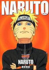 NARUTO―NARUTO 일러스트집 점프 만화 키시모토 사이지