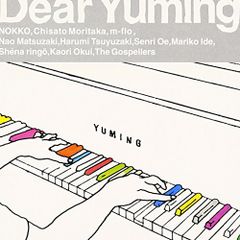 CD Dear Yuming～荒井由実 松任谷由実カバー・コレクション～ オムニバス、ゴスペラーズ、NOKKO、森高千