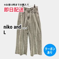 niko and ... ニコアンド デニムパンツ L グレー フルレングス 無地 ストレート スタンダード ハイウエスト ヴィンテージ レディース