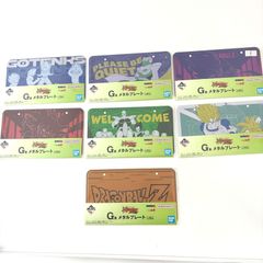 ドラゴンボール 이치방쿠지 G賞 メタルプレート 7種