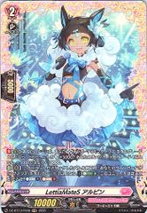 別拠点在庫品B カードファイト‼︎ヴァンガード,シングルカード,DZシリーズ,ブースターパック DZ/BT13/FR48FR LettiaMateS アルピン FR