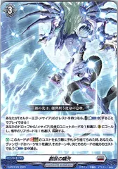 【別拠点在庫品B】カードファイト‼︎ヴァンガード,シングルカード,Dシリーズ,PRカード D/PR/678PR 創世の嚆矢 PR