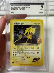 ポケモンカード 25 記念日 チームロケット 雷 brg9