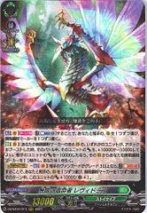 【別拠点在庫品B】カードファイト‼︎ヴァンガード,シングルカード,DZシリーズ,ブースターパック DZ/BT04/013RRR 無限の宿命者 レヴィドラス RRR