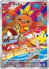 포켓몬 カードゲーム アチャモ AR仕様 P {108/M-P} M-P 중고 A