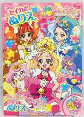 セイカ ぬりえ Go!プリンセスプリキュア 4624260A