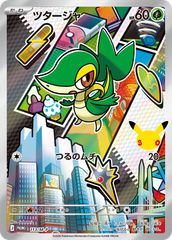 포켓몬 カードゲーム ツタージャ AR仕様 P {113/M-P} M-P 중고 A