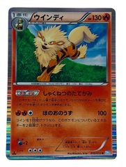 포켓몬 カード ウインディ 010/052