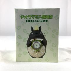 미사용 となりのトトロ トトロ ジオラマミニ置時計