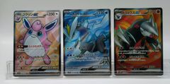 プクリンex、キュレムex、ドリュウズex SR3種セット