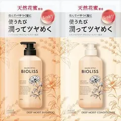 【同じ商品3点セット】SS ビオリス フルールシロップ シャンプー&ヘアコンディショナートライアルセット ディープモイスト