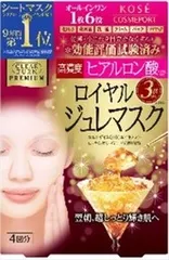 【同じ商品3点セット】【コーセーコスメポート】クリアターン プレミアム ロイヤルジュレマスク ヒアルロン酸【シートマスク】