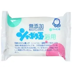 【同じ商品3点セット】【シャボン玉石けん】浴用石けん【石鹸】