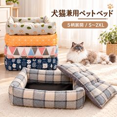 送料無料！【新品未使用】ペットベッド 犬猫兼用 S～2XL 5タイプ 犬用ベッド 猫用ベッド ペットクッション 四季対応 小型犬 中型犬 大型猫 柄選択 おしゃれ ふかふか 寝床   サイズ M