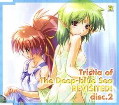 【中古】ゲームミュージックCD 蒼い海のトリスティアふたたび! ドラマCD disc.2