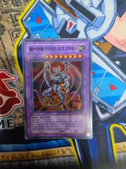 遊☆戯☆王 エレマントル ヒーロー 闇 ガイア