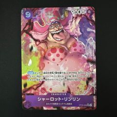 シャーロット・リンリン SR パラレル 紫 OP08-069