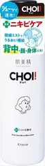 【同じ商品3点セット】【クラシエ】肌美精 CHOI薬用ミスト化粧水 ニキビケア【化粧水・ローション】